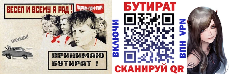 Купить где  Белая Калитва  БУТИРАТ оксибутират 