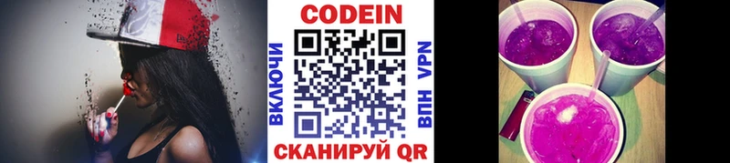 Купить закладки Белая Калитва Кодеиновый сироп Lean Purple Drank
