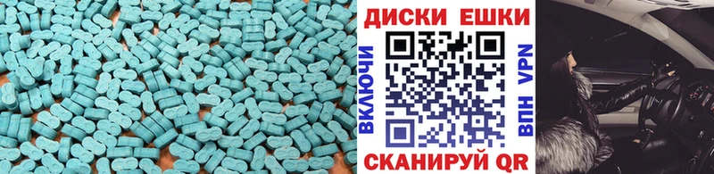 Купить где  Белая Калитва  ЭКСТАЗИ ешки 