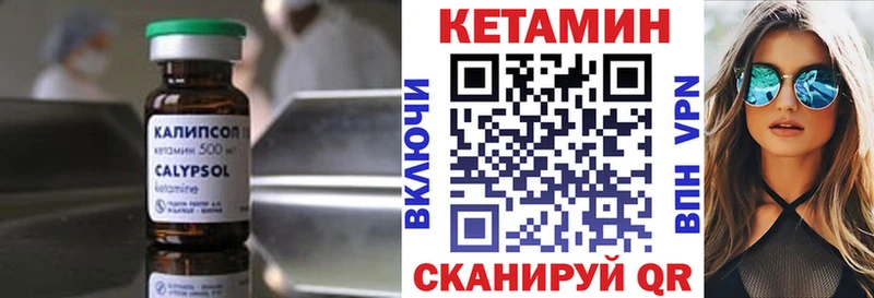 Кетамин VHQ  Купить где  Белая Калитва 
