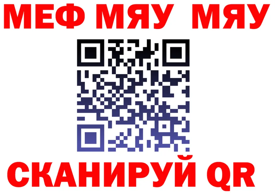 Мефедрон VHQ ССЫЛКА даркнет hydra Белая Калитва