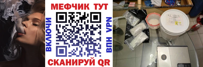 МЕФ mephedrone  Купить закладки  Белая Калитва 