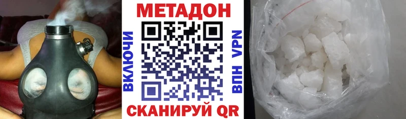 Купить закладки  Белая Калитва  МЕТАДОН кристалл 