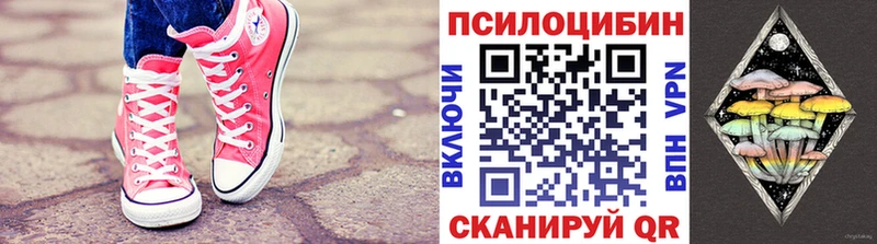 Галлюциногенные грибы Magic Shrooms  Купить закладки  Белая Калитва 